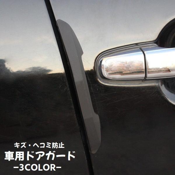 車用ドアガード ドアガード 4個セット ドアエッジプロテクター ドアプロテクター 車用 カー用品 車用品 Pvc 傷防止 キズ防止 カーステッカー ス Zak 755 おとりよせ Com 通販 Yahoo ショッピング