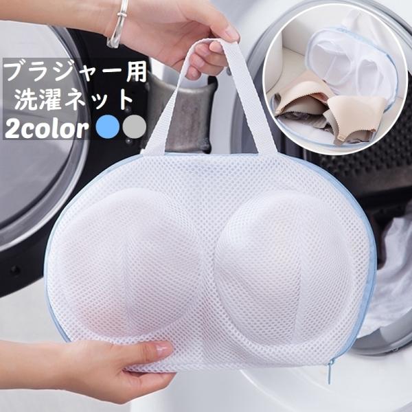 洗濯用品 洗濯ネット ファスナー 洗濯ボール ネットの人気商品 通販 価格比較 価格 Com