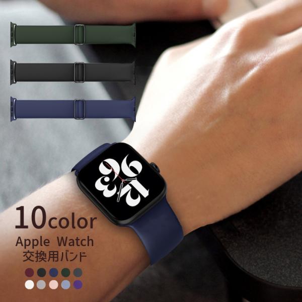 Apple Watch用 バンド ベルト ユニセックス メンズ レディース 腕時計 調節可能 シリコン 38 40 42 44mm 無地 単色 シンプ 通販 42 44mm アップルウォッチ ラバー ストラップ バンド シリコン ホワイト