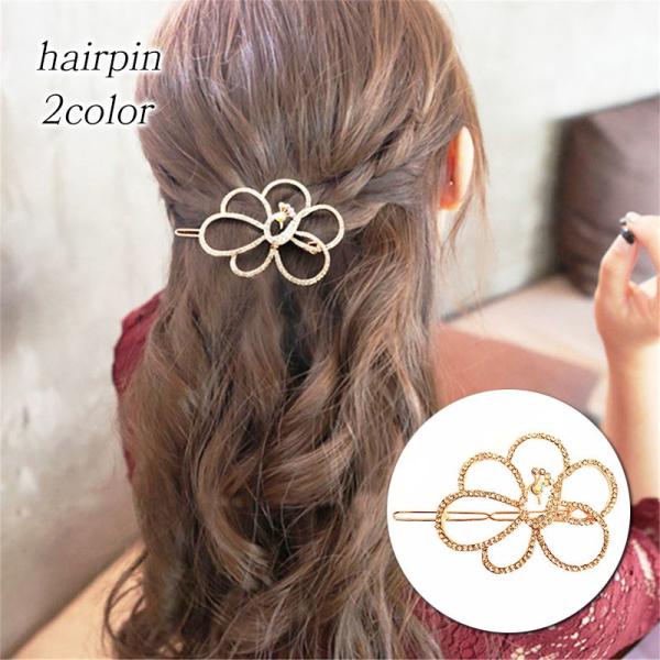 ヘアピン ヘアアクセサリー ヘアクリップ 髪留め レディース 女性 大きめ 大ぶり ゴールドカラー 花 フラワー ラインストーン 可愛い おしゃれ 華 :zak-89983:おとりよせ.com - 通販 - Yahoo!ショッピング ヘアピン ヘアアクセサリー ヘアクリップ 髪留め レディース 女性 大きめ 大ぶり ゴールドカラー 花 フラワー ラインストーン 可愛い おしゃれ 華 :zak-89983:おとりよせ.com - 通販 - Yahoo!ショッピング