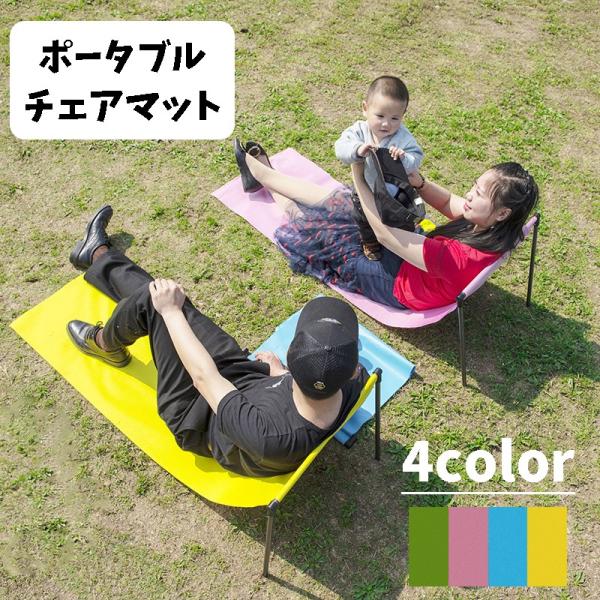 チェアマット - アウトドアの人気商品・通販・価格比較 - 価格.com チェアマット - アウトドアの人気商品・通販・価格比較 - 価格.com