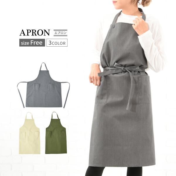 エプロン おしゃれ かわいい カフェエプロン 首掛け式 撥水加工 無地 ワンピース 男女兼用 レディース メンズ 大きいサイズ シンプル ポケット キ Buyee Servis Zakupok Tretim Licom Buyee Pokupajte Iz Yaponii