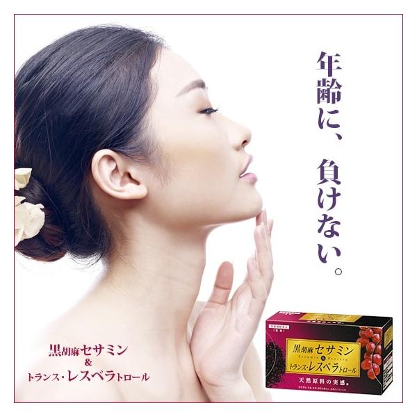 黒胡麻油・胡麻エキスにはセサミン、セサモリンの有効成分が含有し、そして赤葡萄エキスはポリフェノールが30%以上、レスベラトール類は20%以上、トランス・レスベラトールは5%以上含有しており、さらにパン酵母由来の亜鉛酵母の亜鉛を配合した栄養機...