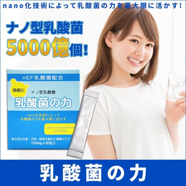 微粒子化5000億個のフェカリス菌「乳酸菌の力」 : みごち屋 Yahoo!店