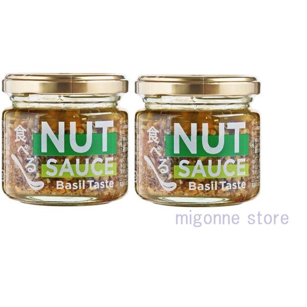 食べるナッツソースバジル味