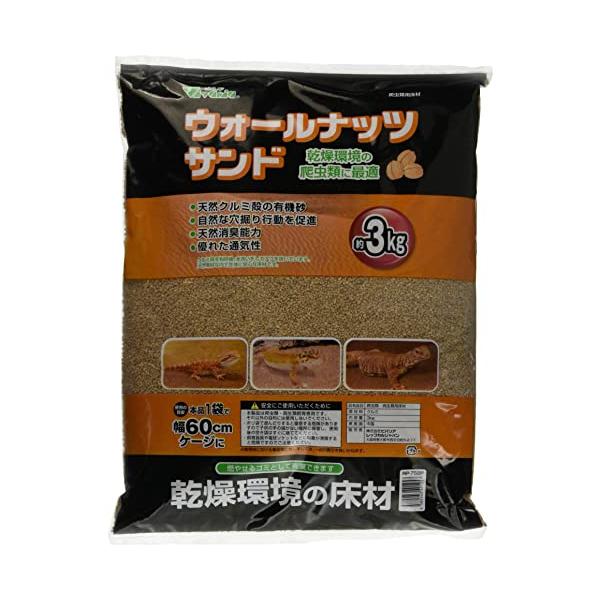 ビバリア ウォールナッツサンドP 3キログラム (x 1) :a-B09CM192ZJ-20230608:migonne store(ミニョンストアー) 通販 ビバリア ウォールナッツサンドP 3.0kg RP−752P 爬虫類 両生類 トカゲ リクガメ 床材 マット