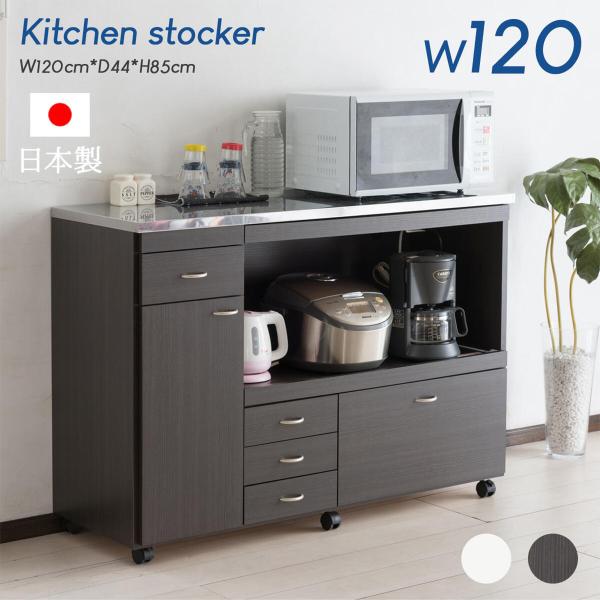 【配送地域につきまして】沖縄県/離島地域への配送はできません。【サイズ】外寸：幅120×奥行44×高さ85cm　引出内寸:(大)幅51.5×奥行33.5×深さ18cm (小)幅24×奥行33.5×深さ6.5cm×3杯 扉部内寸:幅27×奥行...