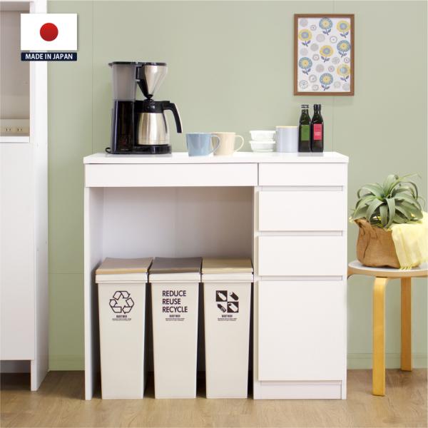 ゴミ箱上ラック レンジ台 引き出し付き チェスト 収納 幅90cm キッチンラック 棚 おしゃれ 木製 白 奥行45cm 高さ85cm 爆買