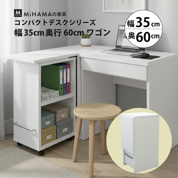 【サイズ】[本体]幅35×奥行62(伸長時105)×高さ72cm[内寸]幅49×奥行27.5×高さ60cm【重量】21kg【カラー】ブラウン・ホワイト【材質】天板：強化紙化粧合板（ブラウン）天板：ポリエステル化粧繊維合板（ホワイト）プリント...