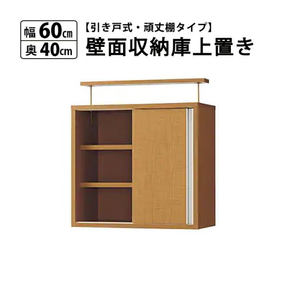 本棚 大容量 引き戸 上置き 扉付き スリム おしゃれ 薄型 コミック 収納 ラック シェルフ 幅60 奥行40 爆買