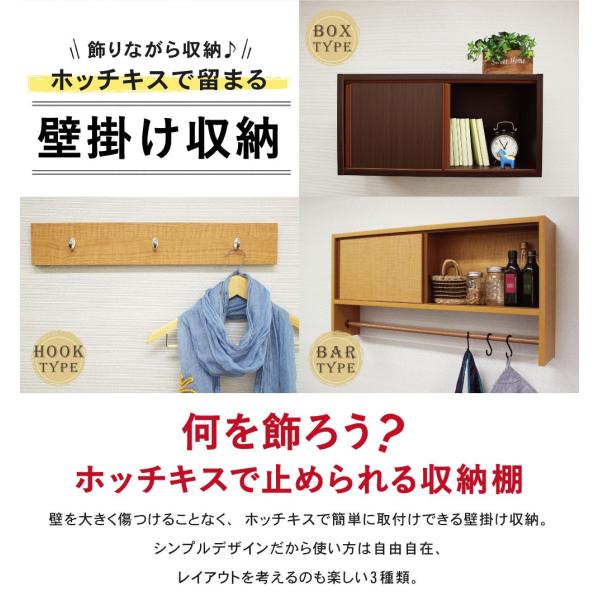 壁掛け収納 ボックス 飾りながら収納 ホッチキスでとまる壁掛け収納ラック ボックスタイプ 幅60cm 高さ45cm 奥行30cm 国産 収納家具 本棚 Buyee Buyee Japanese Proxy Service Buy From Japan Bot Online