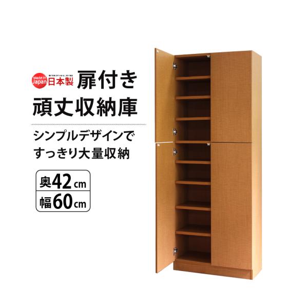 本棚 大容量 扉付き 収納庫 スリム 突っ張り 壁面収納 薄型 耐震 コミック マンガ 文庫本 収納 幅60cm 奥行42cm 高さ180cm 爆買