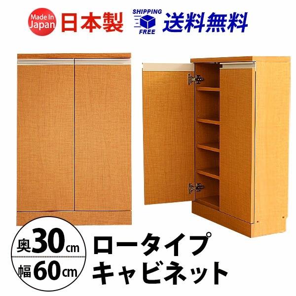 キャビネット 木製 おしゃれ リビング 収納棚 扉付き 本棚 カウンター下 白 幅60 奥行30 高さ90 爆買
