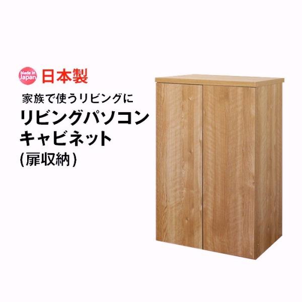 ■サイズ(cm)/幅60×奥行45×高さ90[収納部内寸]幅51×奥行40×高さ78cm■［本体］プリント紙化粧繊維板■[棚板]可動式/2枚(3cmピッチ15段階)■[重量]20kg