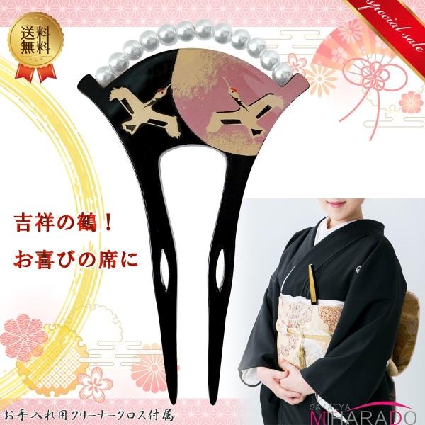 かんざし 一本挿し 髪飾り 扇 花 パール ゴールド 結婚式 和装 留袖 着物 Amazon | [TOuWA] かんざし バチ型 和装髪飾り 扇型 パール 二本