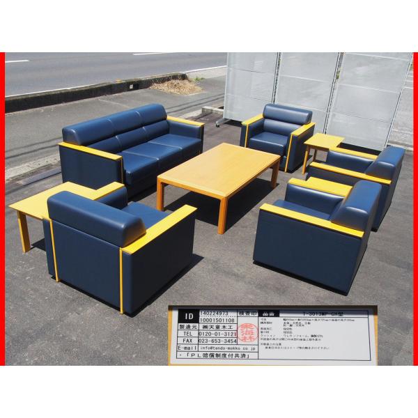 天童木工 ☆ 美品 TENDO 高級応接セット 総革張り 9点セット 高級