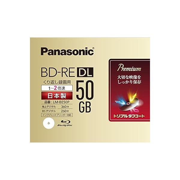 Panasonic - Panasonic  録画用2倍速 ブルーレイディスク LM-BE50W6S Amazon.co.jp: パナソニック 2倍速ブルーレイディスク片面2層
