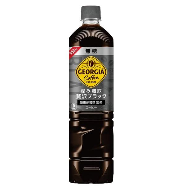 オールカラー版 Coffee―コーヒー味覚管理の実際★書込無し コカ・コーラ ジョージア 深み焙煎贅沢ブラック 無糖 950mlPET
