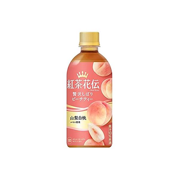 商品紹介   “紅茶に果汁をたっぷり注ぐ”という新しいコンセプトの紅茶飲料「紅茶花伝 クラフティー（CRAFTEA）」シリーズから、『紅茶花伝 クラフティー 贅沢しぼりピーチティー』が、新サイズの440mlPETで登場します。 （100ml...