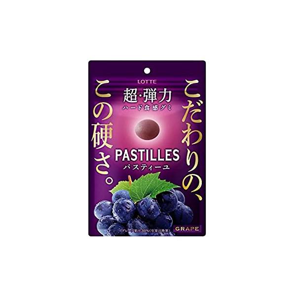 パスティーユ 2枚目