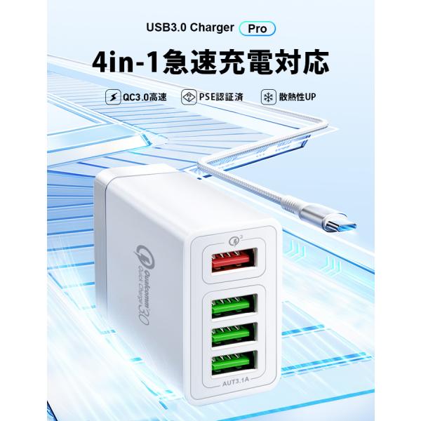 mii-st_4usb-charger_1_d_20260302181420