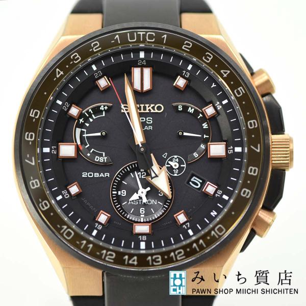 【美品】SEIKO ASTRON SBXB170 GPSソーラー 8X53 質屋 腕時計 SEIKO ASTRON セイコー アストロン エグゼクティブ