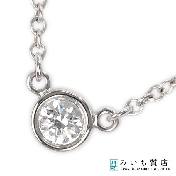 質屋 仕上げ済 TIFFANY&Co. ティファニー ネックレス バイザヤード
