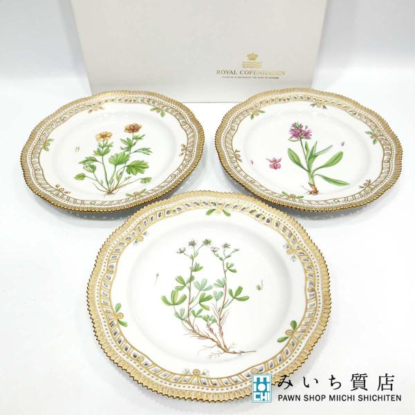 質屋 ロイヤルコペンハーゲン フローラダニカ 大皿 プレート3枚