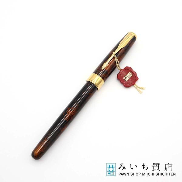 質屋 H1030 PARKER パーカー 万年筆 ソネット ビゾンフォンセ 純正漆