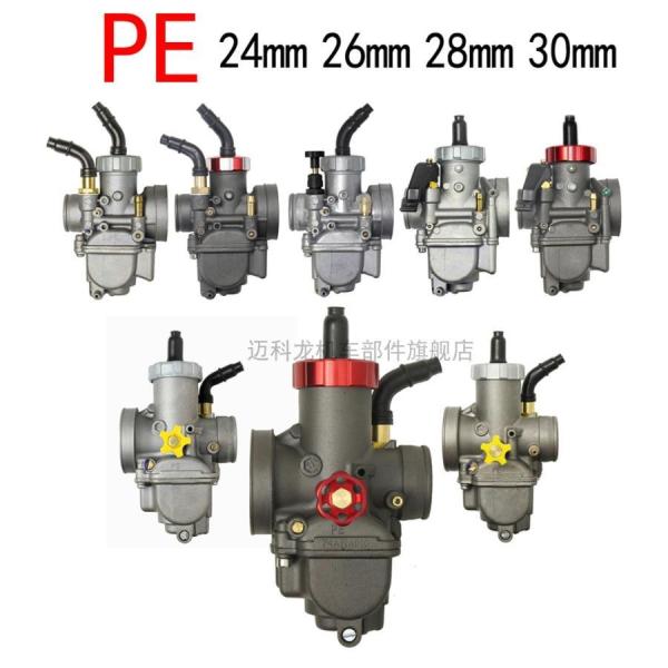 キャブレター オートバイ PE24 PE26 PE28 マニュアル オート フラット スライド スクーター 原付 ATV ダートバイク