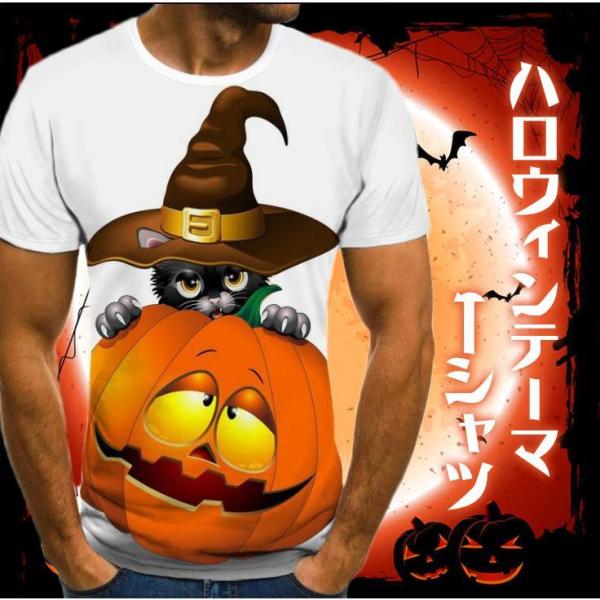 パンプキン ハロウィン Tシャツ カボチャ 猫 クルーネック 男女兼用 メンズ レディース 仮装 かぼちゃ 笑うカボチャ