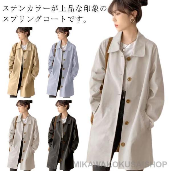 ステンカラーコート 細身 全4色 全4色 秋 ロングコート レディース 通学 大人 ミドル丈 春 アウター きれいめ シンプル カジュアル おしゃれ