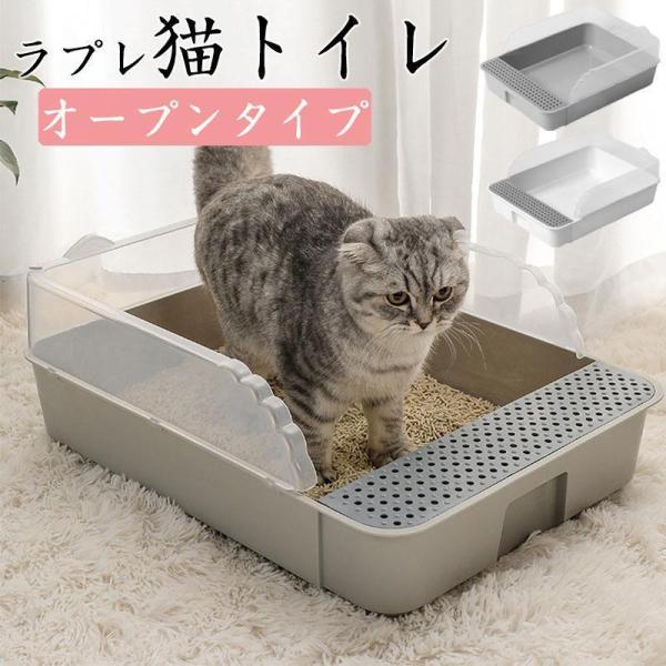 猫トイレ コンパクト 小型 小さめ おすすめ 洗いやすい トレー シンプル おしゃれネコトイレ 猫用トイレ 猫用グッズ ペット用品