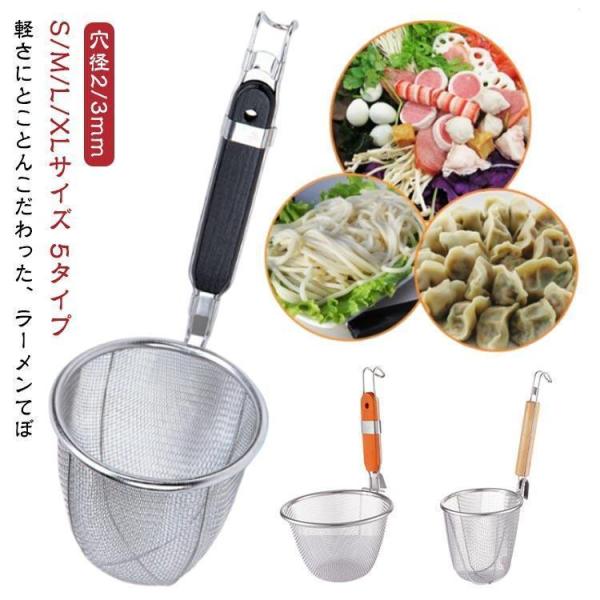 パスタ揚げ キッチン用品 テボ 自立 てぼ 振りザル 丸 うどんてぼ 木柄 業務用 深型 てぼ ラーメンテボ 業務用 湯切り 湯切りざる ステンレス製