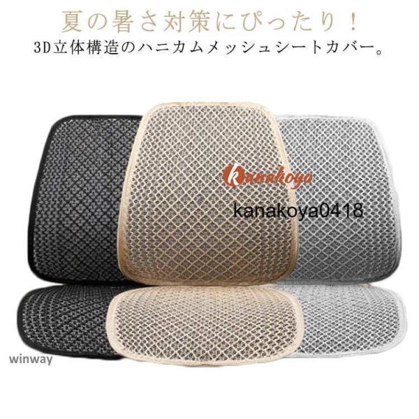 車 シートカバー 涼しい メッシュ 夏 カーシート 蒸れない L字型 運転席 助手席 前席用 3D メッシュ 通気性 消臭抗菌 車用 内装パーツ 汎用