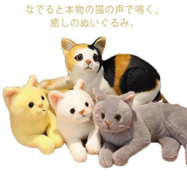 全5色 アニマル ネコ 全長29cm 音声あり ぬいぐるみ 可愛いねこチャンぬいぐるみ ねこ 鳴く 玩具 猫 クリスマス 誕生日 敬老の日 プレゼント