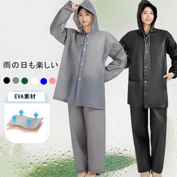 レインスーツ 上下セット レインウェア レディース EVA素材 レインコート