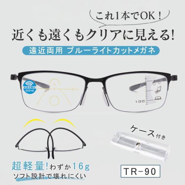 遠近両用メガネ 老眼鏡 ブルーライトカット ケース付き おしゃれ ピントグラス レンズ シニアグラス 累進 軽量 レディース メンズ 敬老の日 ギフト