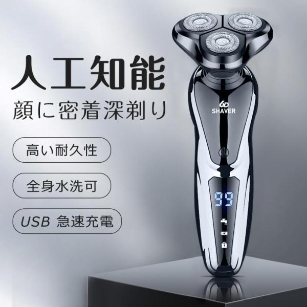 シェーバー メンズシェーバー 髭剃り 電気シェーバー メンズ 電動シェーバー 電動髭剃り 交流式 枚刃 IPX7防水 首振り 鼻毛ペット 深剃り