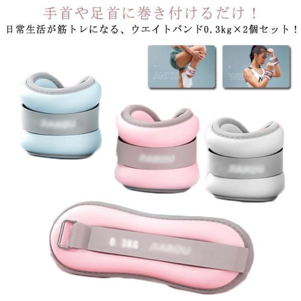 リストウェイト アンクルウェイト セット ウォーキング 2個 筋トレ パワーリスト ダイエット エクササイズ 体幹トレーニング 宅トレ グッズ 手首