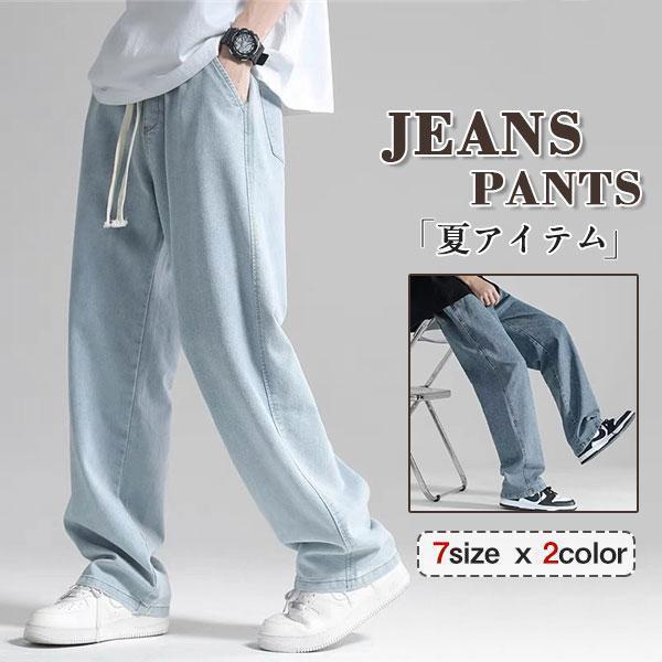 デニムパンツ メンズ ボトムス ジーンズ ジーパン ジョガーパンツ ゆったり ワイドパンツ ロング丈 アウトドア カジュアル 無地 オシャレ 夏物