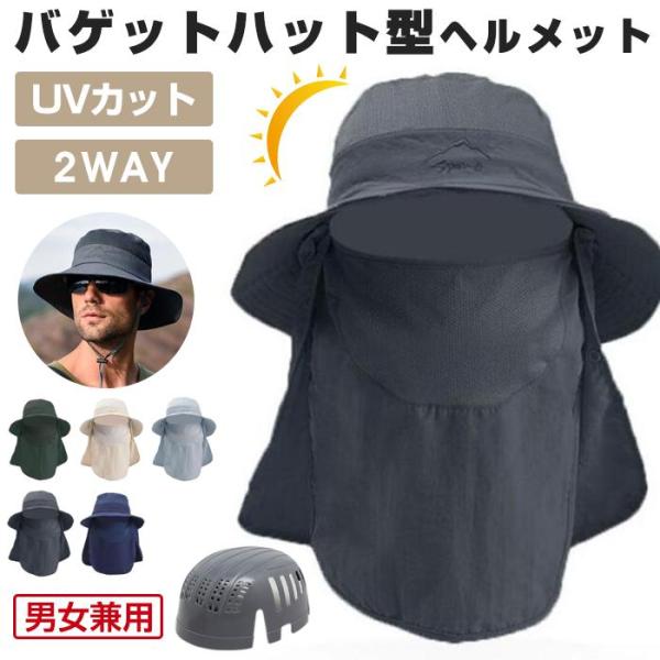 ヘルメット 自転車 大人用 バケットハット型ヘルメット UVカット サンバイザー 夏用 バケットハット 通気メッシュ 蒸れない