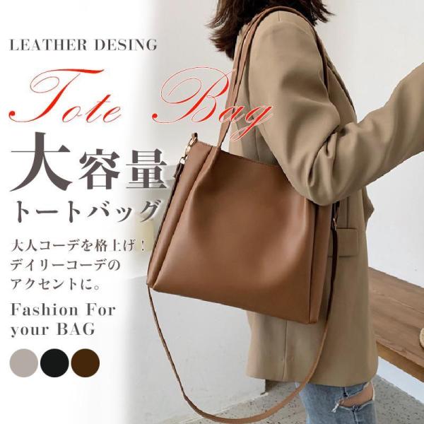 トートバッグ バッグカバン 鞄 BAG 大容量 レディース シンプル お中元 プレゼント ビジネス 通勤バッグ カジュアル 収納力抜群 コーディネート
