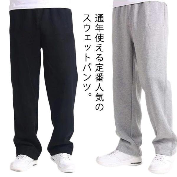 パンツ メンズ スウェットパンツ ズボン カジュアルパンツ ワイドパンツ イージーパンツ リラックスパンツ ストレートパンツ ルームウェア