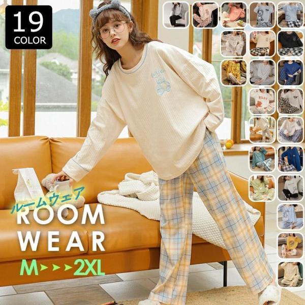 ルームウェア パジャマ レディース長袖 かわいい 上下セット 可愛い リラックス薄手 パジャマ ロングパンツゆったり 寝間着 女の子 部屋着 寝巻き