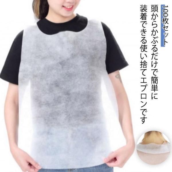 使い捨てエプロン 100枚セット エプロン 食事用 大人用 子ども 紙エプロン 不織布 汚れ防止 業務用 介護用 袖なし 前掛け ブラック ホワイト