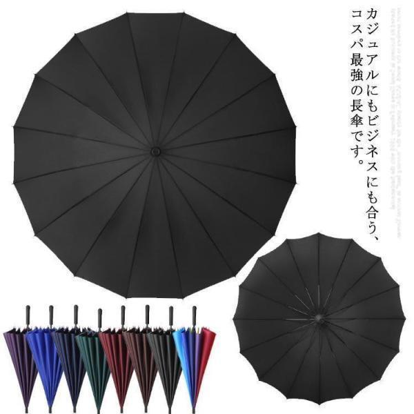 傘 長傘 16本骨 メンズ 雨傘 大 軽量 晴雨兼用 レディース 耐強風 撥水 台風対応 梅雨対策 UVカット 直径105cm ビッグサイズ 大き