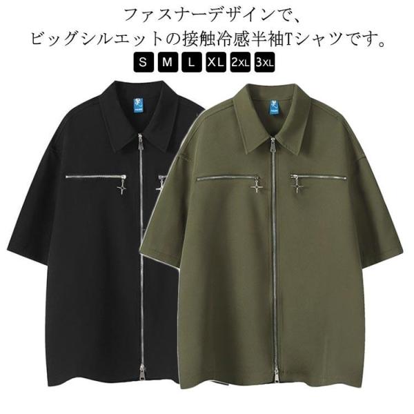 半袖シャツ ジップシャツ 吸汗速乾 Tシャツ メンズ ポロシャツ レディース パーカー 前開き ファスナー ジップアップ レイヤード 重ね着 柔らかい
