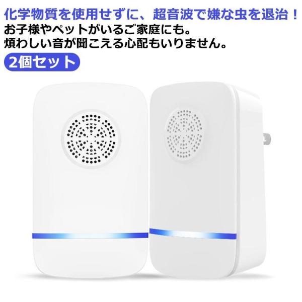 音波害虫駆除器 ネズミ 駆除機 コンセント式 虫除け 音波 害虫駆除 虫除け器 蚊よけ 蚊除け 360度シャット 害虫対策 虫 アリ 鼠 ゴキブリ
