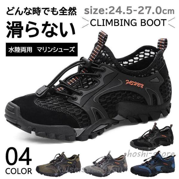 マリンシューズ ウォーターシューズ 水陸両用 登山靴 速乾 シュノーケリング アクアシューズ ベアフット フィットネスシューズ ビーチサンダル 旅行